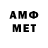 МЕТАМФЕТАМИН Methamphetamine Uljalgas Junisova