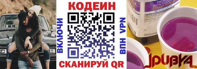 закладки  Когалым  Codein Purple Drank 