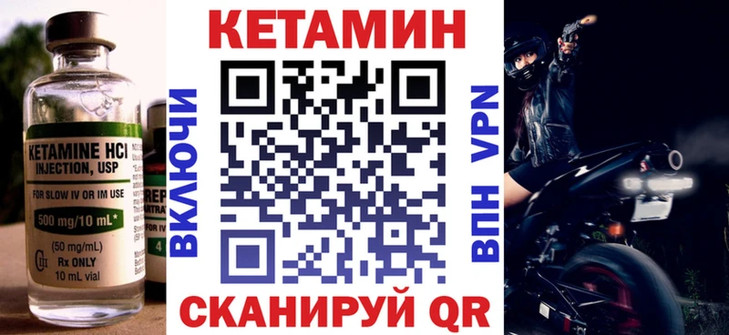 Кетамин ketamine  MEGA рабочий сайт  Когалым  магазин   