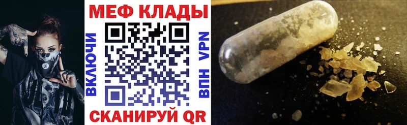 Меф мука Когалым