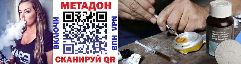 Метадон methadone  Когалым 